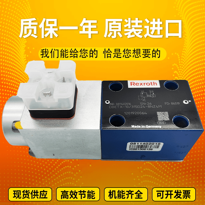 全新Rexroth力士乐比例溢流阀DBEME10-5X/350YG24K31M比例定压溢流阀原装进口_溢流阀_阀门_五金工具_供应_工品联盟网
