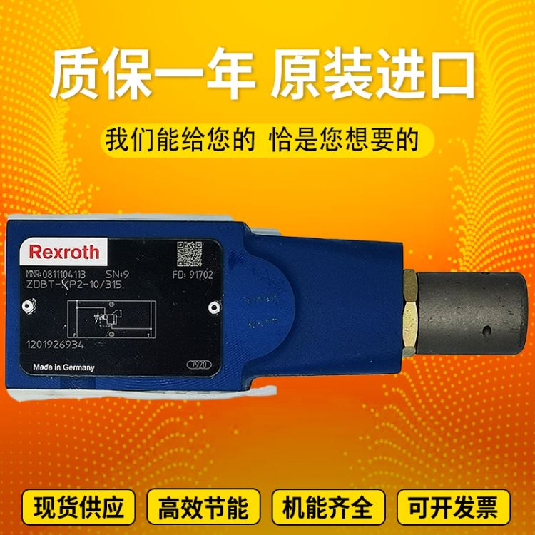 德国进口Rexroth力士乐溢流阀DBDH6K1X/25先导式溢流阀安全控制阀_溢流阀_阀门_五金工具_供应_工品联盟网