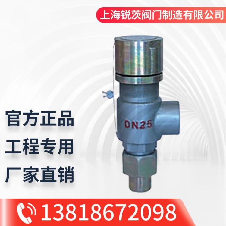A21H/W/F型弹簧微启式外螺纹安全阀DN15-25（mm） 安全溢流阀 空气安全阀_溢流阀_阀门_五金工具_供应_工品联盟网