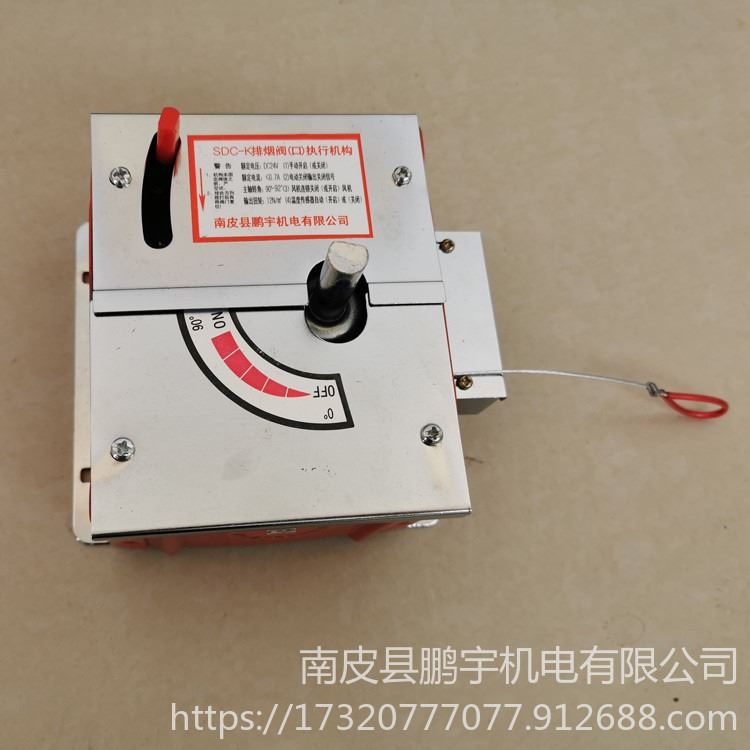 排烟阀执行器 电动防火阀执行机构 鹏宇 生产定做 正压送风口执行器 排烟防火阀执行机构 排烟阀执行机构_执行器_阀门_五金工具_供应_工品联盟网