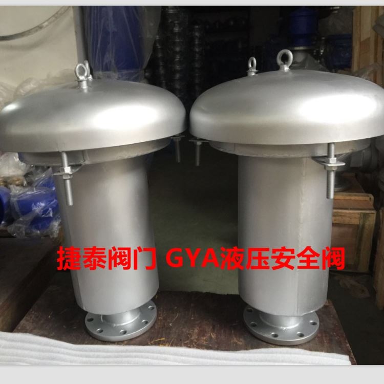 现货供应GYA液压安全阀 GYA-10C 储罐液压安全阀_安全阀_阀门_五金工具_供应_工品联盟网