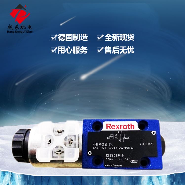 德国进口原装Rexroth力士乐直动式溢流阀DBDH10G1X/630压力控制阀先导式溢流阀_溢流阀_阀门_五金工具_供应_工品联盟网