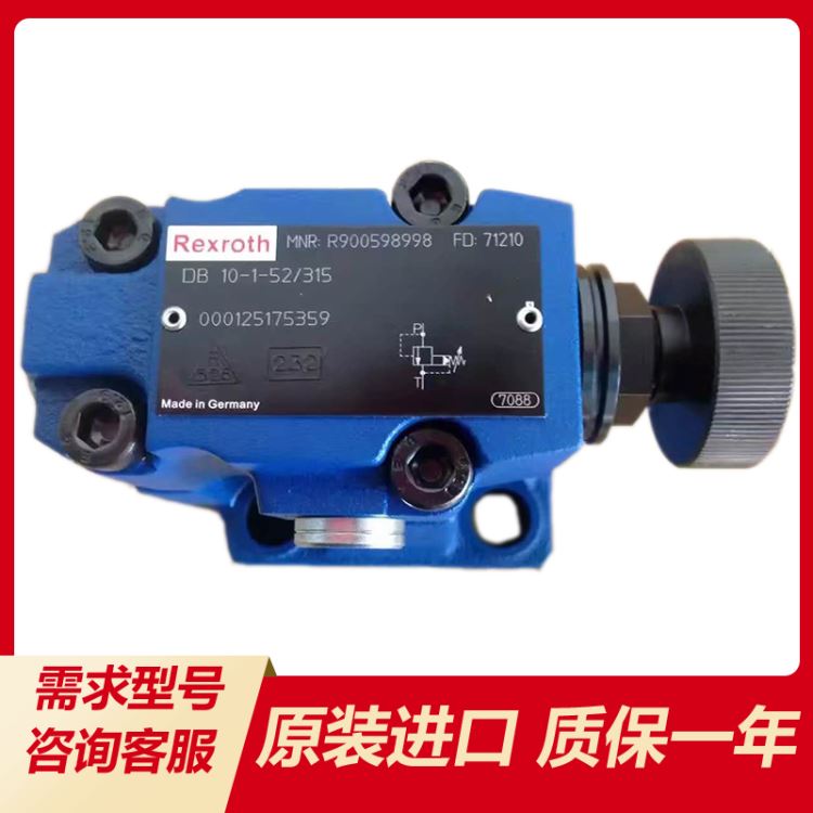 德国原装进口Rexroth力士乐安全溢流阀DB10-24750W65先导式压力控制溢流阀全新现货_溢流阀_阀门_五金工具_供应_工品联盟网