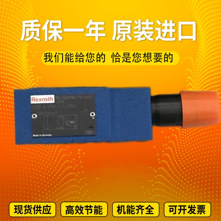 德国进口原装Rexroth力士乐先导式溢流阀DBDH6P1X/400压力控制溢流阀现货_溢流阀_阀门_五金工具_供应_工品联盟网