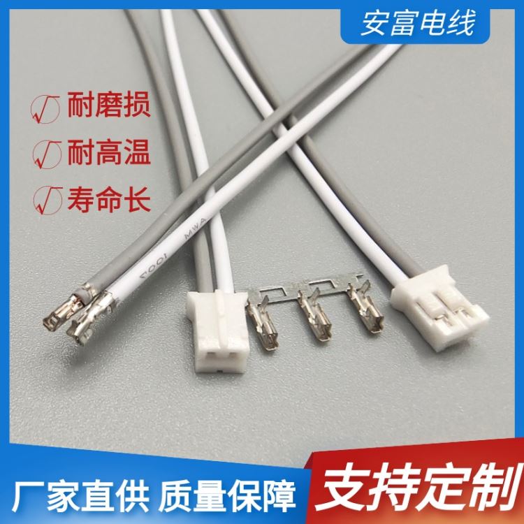 安富PH端子线 PH2.0mm端子连接器 佛山端子线束生产基地 厂家直销 规格齐全 欢迎定制_总线端子模块_控制器_工业自动化_供应_工品联盟网