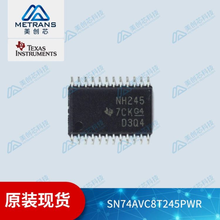 SN74AVC8T245PWR可配置电压转换和三态输出的8位双电源总线收发器 TI/德州仪器