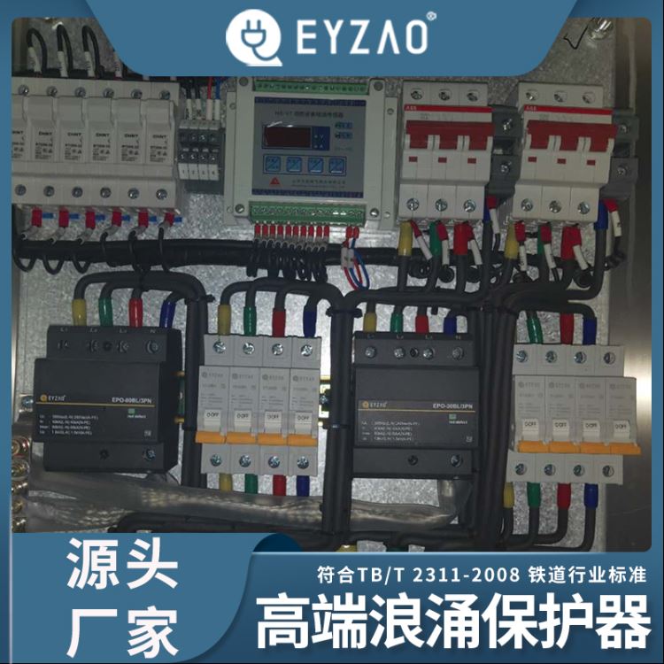 电源模块浪涌保护器 低压进线柜浪涌保护器选型 1对1指导 国内防雷器品牌 EYZAO/易造x_电源模块_控制器_工业自动化_供应_工品联盟网