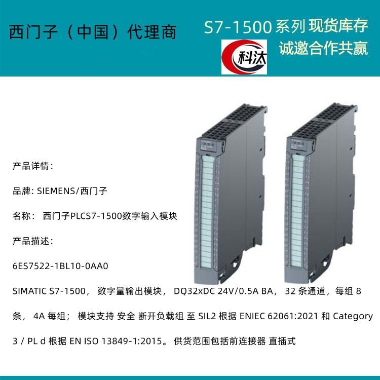 西门子PLC S7-1500数字输出模块6ES7522-1BL10/1BF/5FH/5HH/5FF/5HF00-0AB0