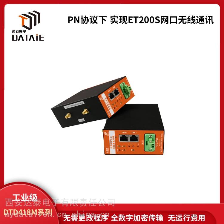 无线技改必备1KM 网口io信号采集模块 即插即用 无需更改程序_采集模块_控制器_工业自动化_供应_工品联盟网