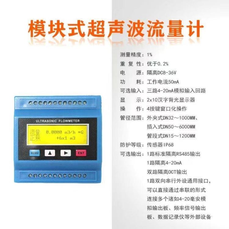 江苏兄弟仪表厂TUF-2000M模块式超声波流量计管夹485通讯4-20ma输出无线远传gprs自来水温泉水液体水表_通讯模块_控制器_工业自动化_供应_工品联盟网