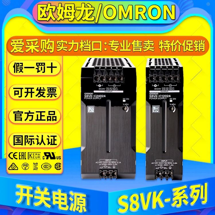 欧姆龙OMRON电源模块 S8VK-C06024 C12024 S8VK-C24024 S8VK-C48024_电源模块_控制器_工业自动化_供应_工品联盟网