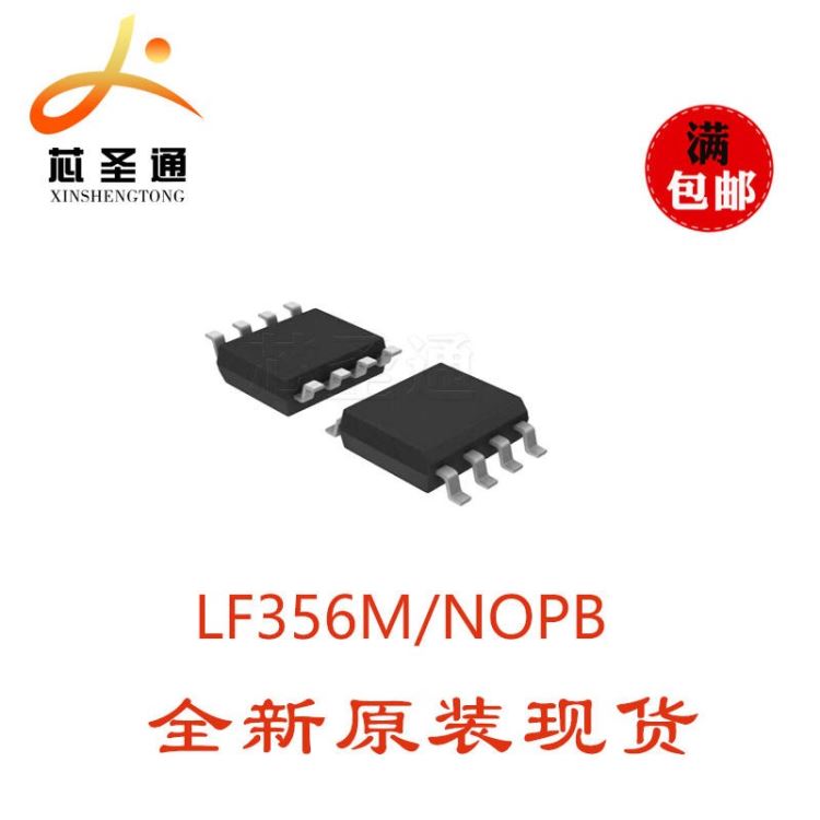 优质供应 TI进口原装 LF356M/NOPB  FET输入运放芯片