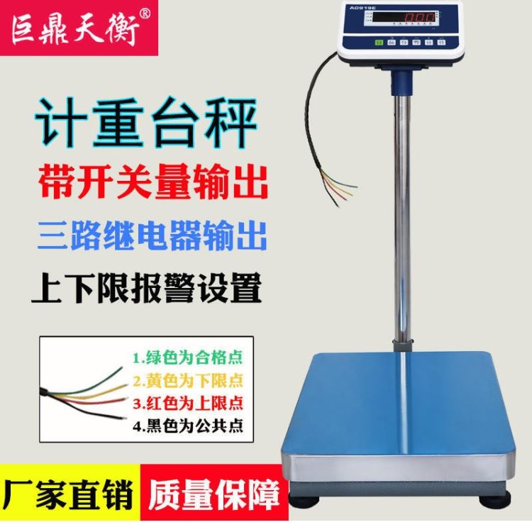 定量输出电子秤 30公斤电子秤定量断电 能接PLC电子秤 60kg电子台称_可编程控制器/PLC_控制器_工业自动化_供应_工品联盟网