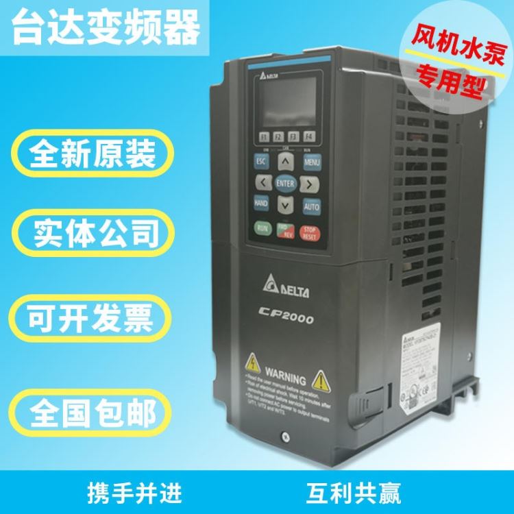 供应台达变频器45KW，VFD450CP43B-21，风机水泵专用变频器45KW三相380V，中达电通变频器，全新原装_专用变频器_变频器_工业自动化_供应_工品联盟网