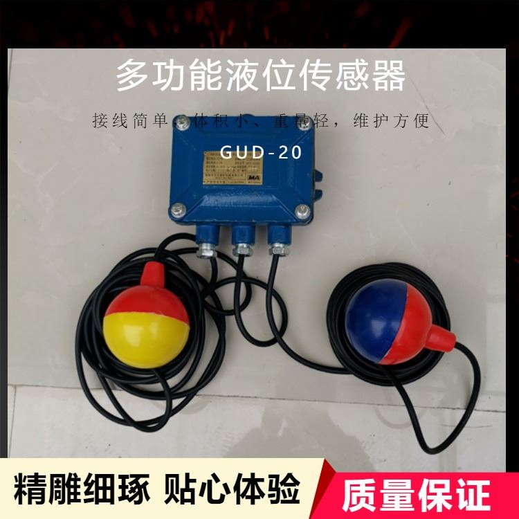 矿用本安型液位传感器矿用隔爆型管道液位传感器_液位传感器_传感器_工业自动化_供应_工品联盟网