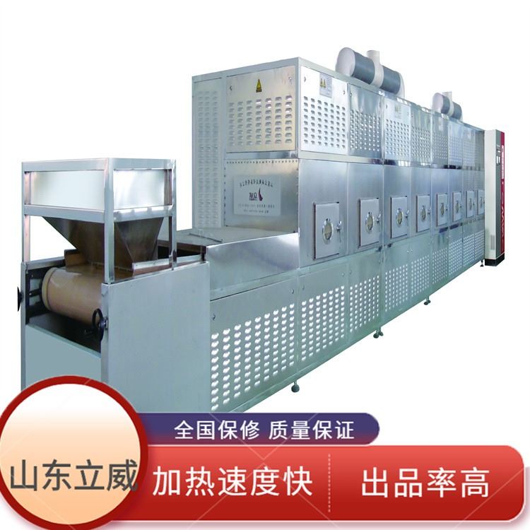 立威PLC控制型微波杂粮烘干设备 微波杂粮粉烘焙流水线_可编程控制器/PLC_控制器_工业自动化_供应_工品联盟网