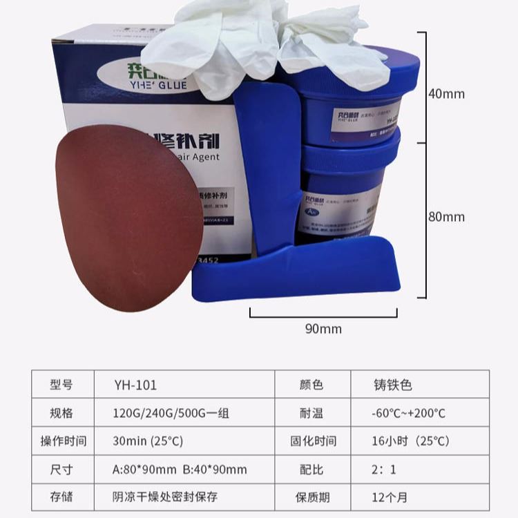 不锈钢焊接口漏水修补剂 奕合304不锈钢专用替代焊接修补剂厂家_接口模块_控制器_工业自动化_供应_工品联盟网