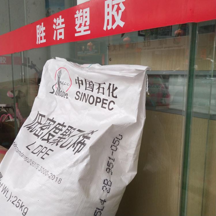 易接口PE线缆料 951-050 中石化茂名LDPE 低密度聚乙烯_接口模块_控制器_工业自动化_供应_工品联盟网