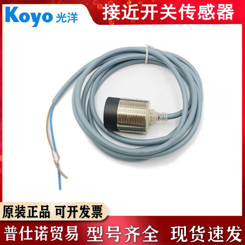 原装正品 日本KOYO 光洋电子 接近开关APS-12A-4N 2m 接近传感器 假一赔十_接近传感器_传感器_工业自动化_供应_工品联盟网