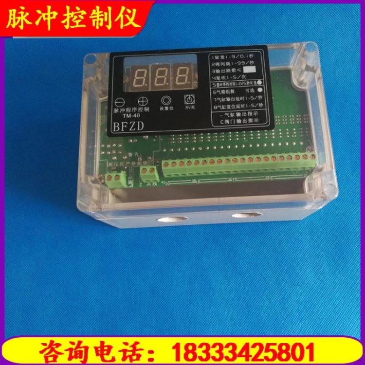 爱鑫佳 48路脉冲控制仪(离线) 提升阀脉冲喷吹控制器 收尘器PLC控制箱TM-40_可编程控制器/PLC_控制器_工业自动化_供应_工品联盟网