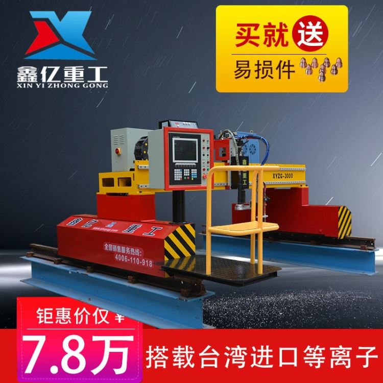 XINYI/鑫亿重工供应XYZG-LM3000 新品上市淮南全自动龙门式数控等离子切割机 龙门火焰切割机，伺服驱动稳定好_伺服驱动_伺服系统_工业自动化_供应_工品联盟网