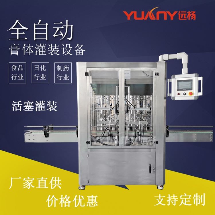 全自动伺服驱动液体灌装厂家 直线式大小计量可调灌装机 广州远杨_伺服驱动_伺服系统_工业自动化_供应_工品联盟网
