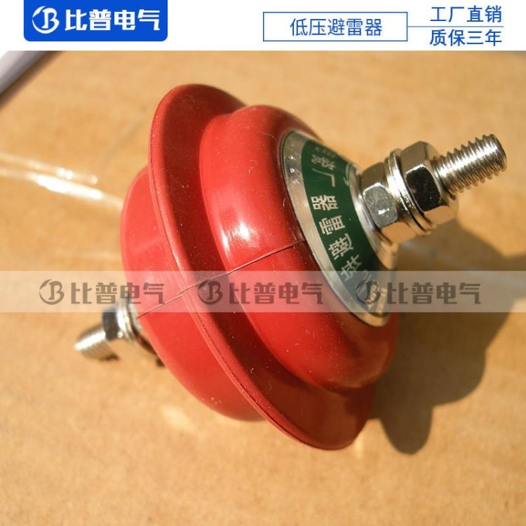 比普 HY1.5W-0.5/2.6低压氧化锌避雷器YH1.5W-0.28/1.3配电柜380V 220V_避雷器_工控元件_工业自动化_供应_工品联盟网