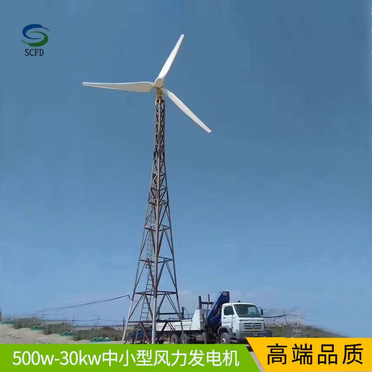 站前20kw风力发电机组 批发价量大优惠 晟成风力发电机厂家_燃气发电机组_发电机、发电机组_电工电气_供应_工品联盟网