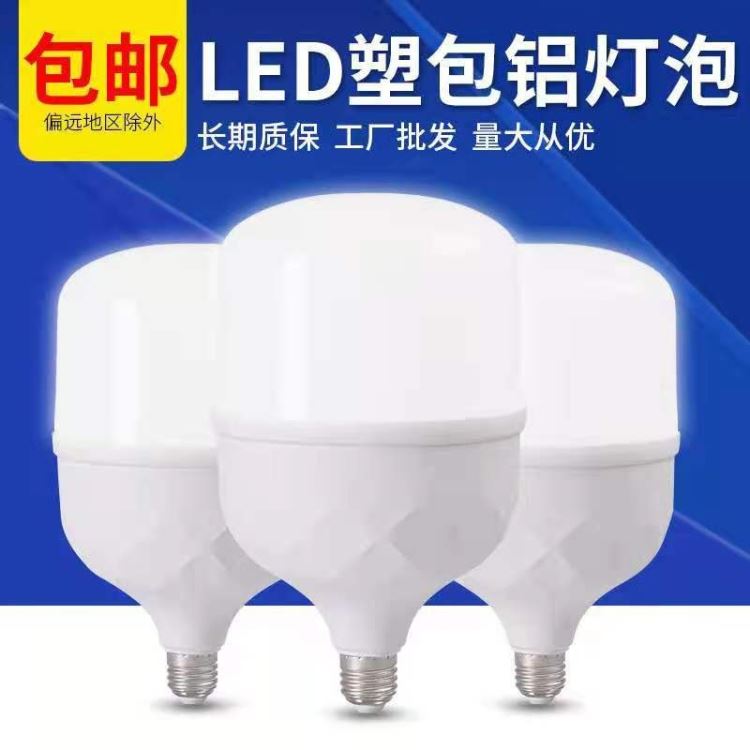 LED灯泡 E27螺口大功率节能灯 玖恩灯具