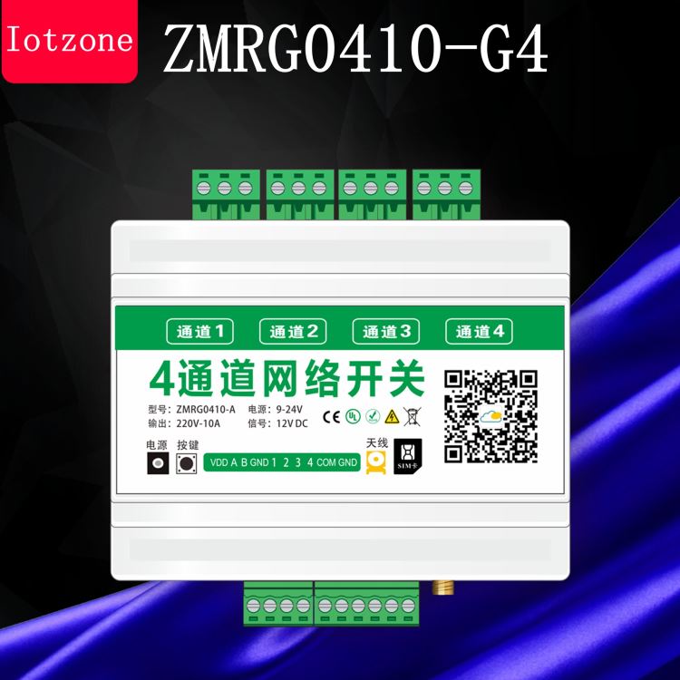 贞明电子 4路GPRS网络 无线/远程控制 智能家居家电 RS485型 手机 远程控制开关  网络继电器  G4