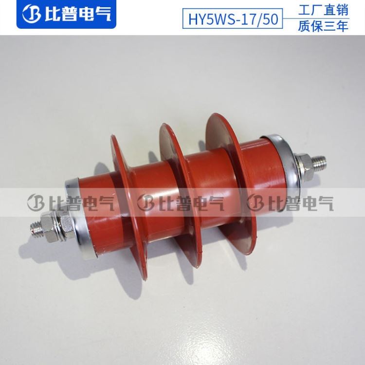 比普 HY5WZ-3.8/13.5 YHWCZ YH5WR-5/13.5 YH5CZ-3.8/12 3KV硅橡胶避雷器_避雷器_工控元件_工业自动化_供应_工品联盟网