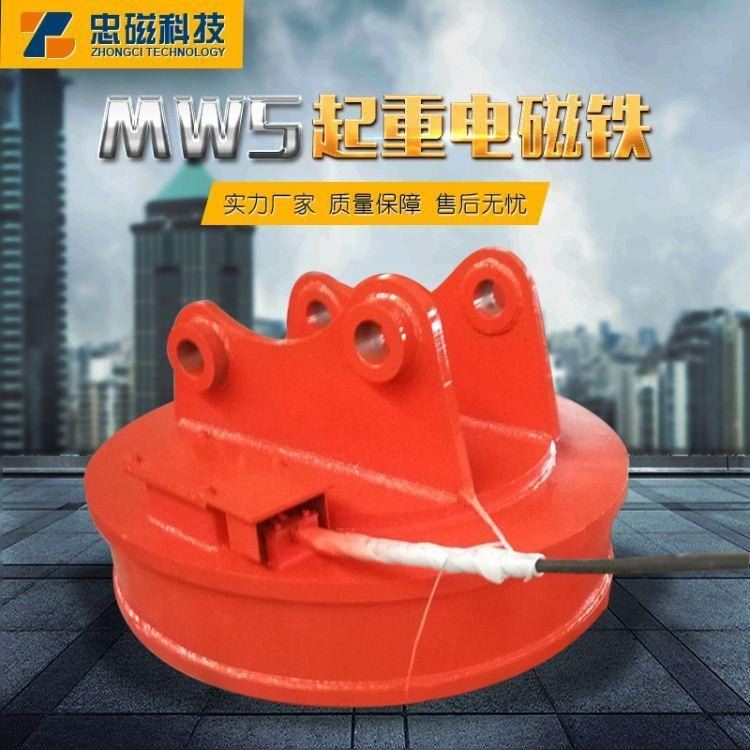 山东忠磁厂家  MW5-165L/1挖机起重电磁铁 叉车电磁铁 挖机起重电磁铁厂家支持定做