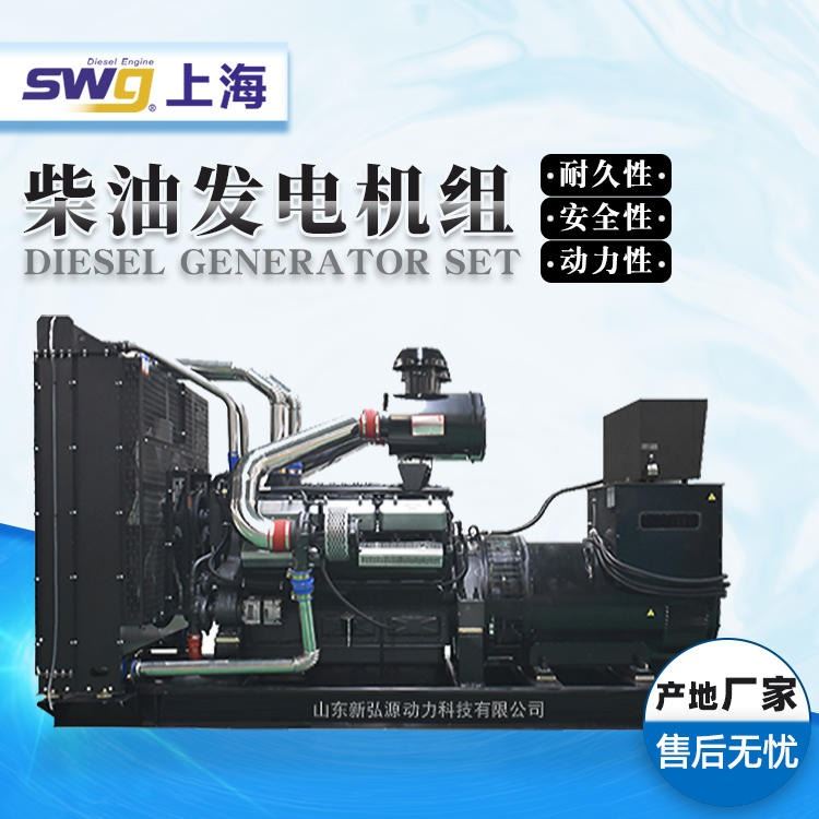 上海动力 发电机组设备 同步发电机800kw