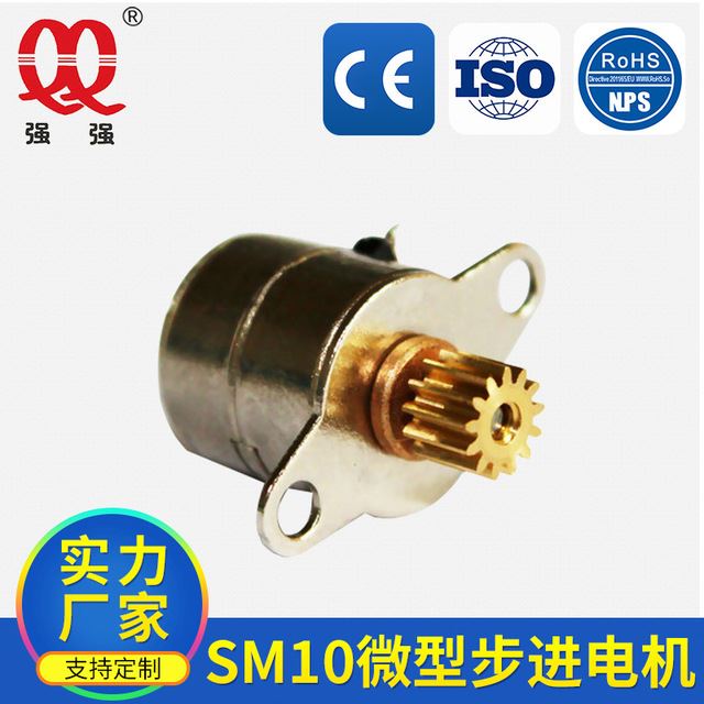SM1051步进电机 SM10微型步进电机加工 广州微型电机批发厂家_步进电机_电动机_电工电气_供应_工品联盟网