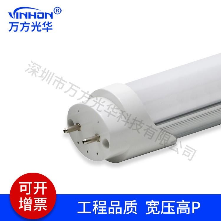 工厂直供日光灯 高P宽压85-265V高显指1.5m24wt8分体灯管 学校医院高光效led灯管 万方光华_LED灯管_光源_工业照明_供应_工品联盟网