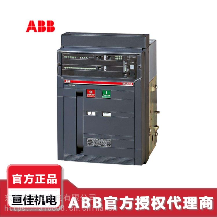 ABB原装Emax框架断路器微型断路器E1B630HLSIGFFNST3P断路器_断路器_高低压电器_电工电气_供应_工品联盟网