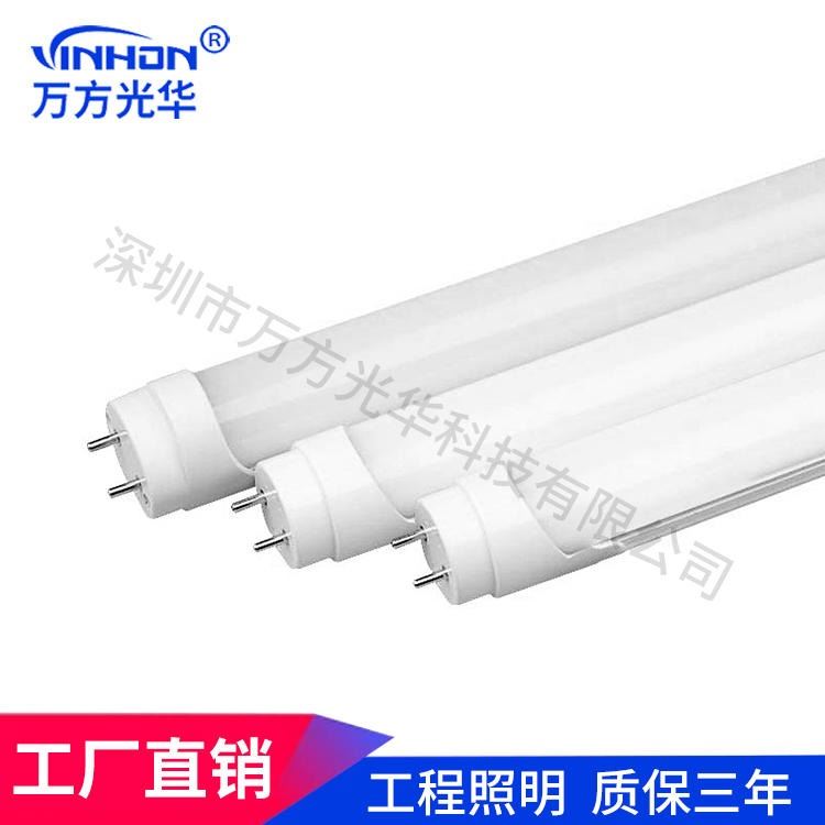 深圳工厂led灯管 1.5米24W铝塑厚料t8分体灯管 学校办公室高光效无频闪日光灯 万方光华_LED灯管_光源_工业照明_供应_工品联盟网