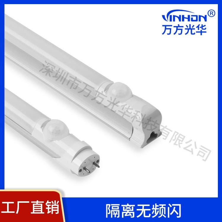 深圳工厂t8人体感应灯管0.9m13w 红外一体分体铝塑高亮led灯管 地下停车场全亮微亮全灭日光灯 质保三年_LED灯管_光源_工业照明_供应_工品联盟网