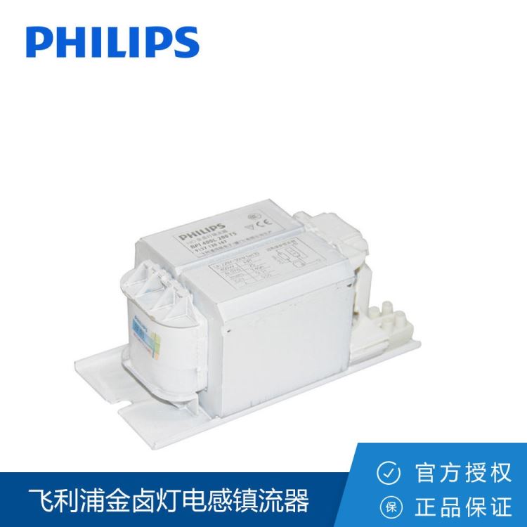 Philips/飞利浦镇流器 金卤灯电感镇流器 BMH 2000L 2050_金卤灯_光源_工业照明_供应_工品联盟网