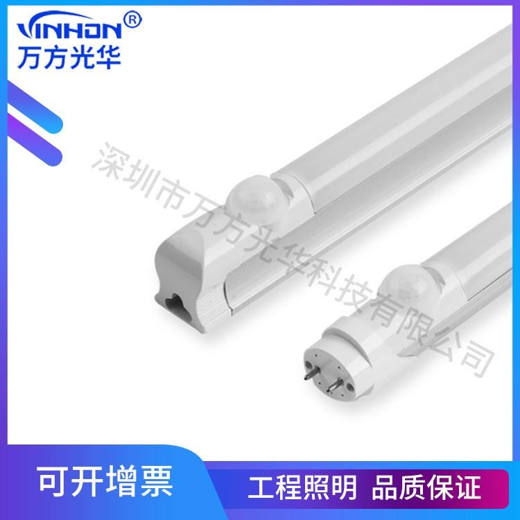 工厂感应t8灯管 0.9米13w铝塑高光效智能照明人体红外led灯管 分体一体日光灯 万方光华_LED灯管_光源_工业照明_供应_工品联盟网