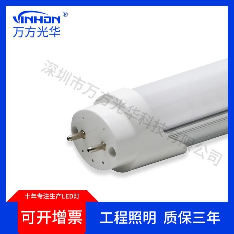 厂家供应日光灯 1.5m24w低压12V24V36Vt8分体灯管 白光中性光暖光led灯管 万方光华_LED灯管_光源_工业照明_供应_工品联盟网