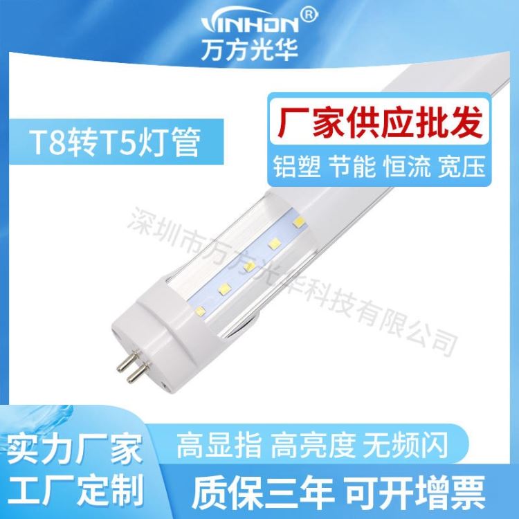 深圳工厂t8转t5灯管 白光6000K6500K铝塑厚料t8分体灯管 椭圆管led灯管 质保三年_LED灯管_光源_工业照明_供应_工品联盟网