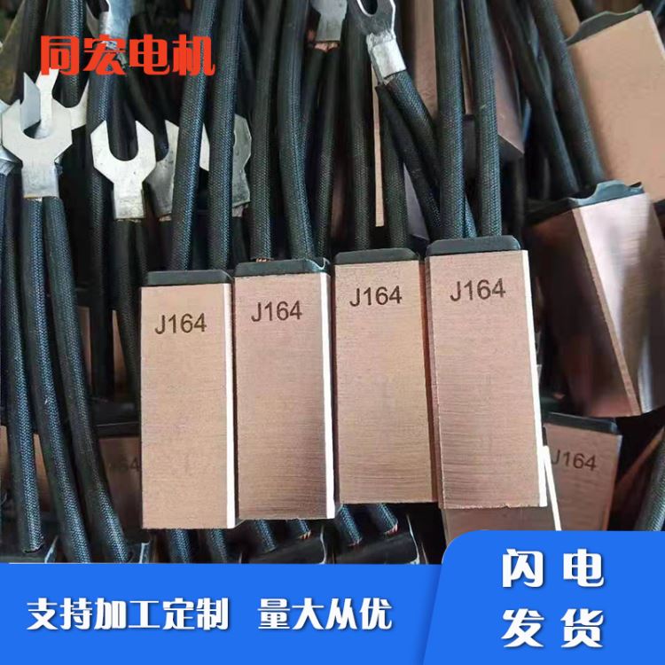 碳刷电刷 LFC554碳刷 25x32x60碳刷 各种尺寸可来图定制同宏直供_碳刷、电刷_电动机_电工电气_供应_工品联盟网