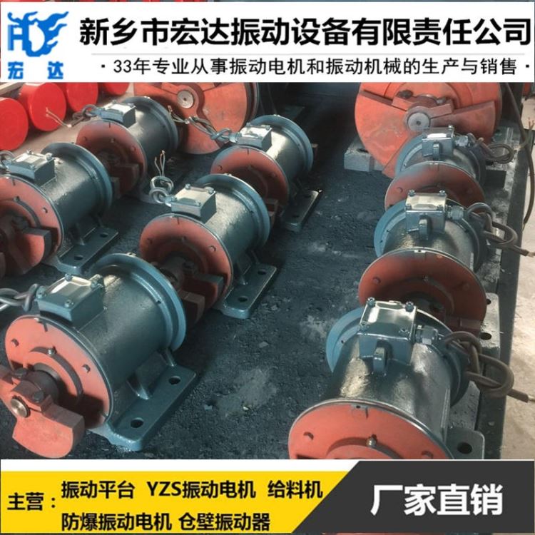 河北振动筛电机ZDS-13-6振动电机 0.8KW振动电机 宏达ZDS振动电机厂家 国标矿山振动电机_振动电机_电动机_电工电气_供应_工品联盟网
