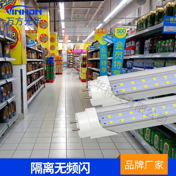 深圳工厂日光灯 1.2m18w24w铝塑高亮t8分体双光源灯管 乳白罩透明罩led灯管 万方光华_LED灯管_光源_工业照明_供应_工品联盟网