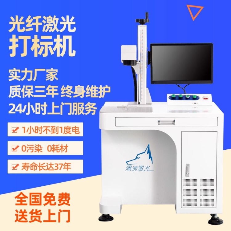 多工位一体激光打标机 灯泡光纤激光镭雕机 多工位旋转激光打码机 澜速20W_浴霸灯泡_光源_工业照明_供应_工品联盟网