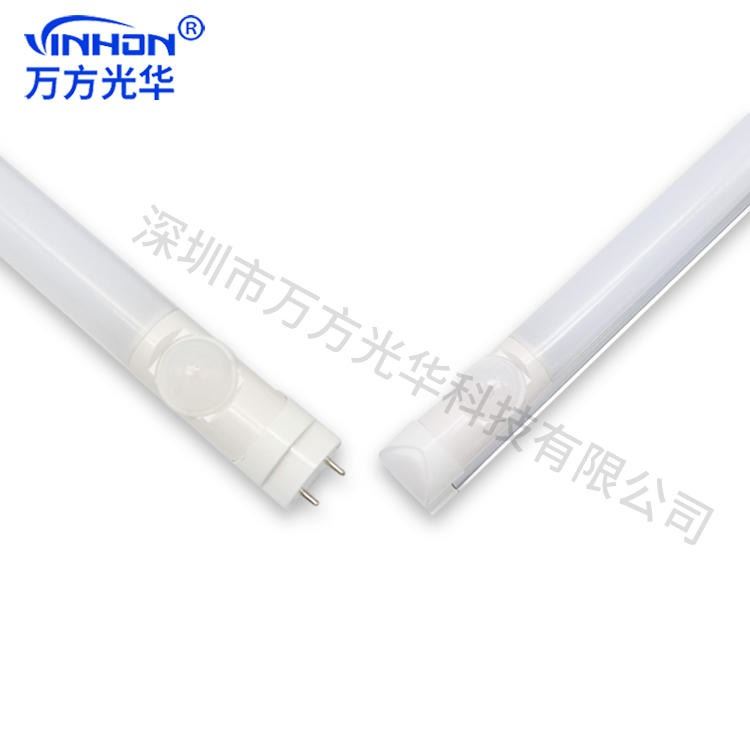 产地直供led灯管0.9m13w 全亮微亮全灭t8一体红外感应灯管 铝塑高光效人体感应分体日光灯 质保三年_LED灯管_光源_工业照明_供应_工品联盟网