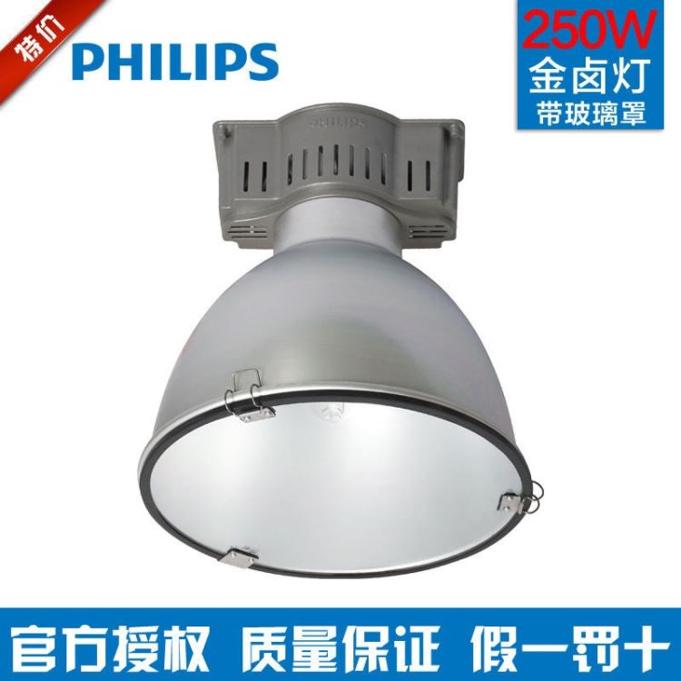 Philips/飞利浦工矿灯 HPK038 高天棚灯 HPI-P250W 金卤灯 带玻璃罩_金卤灯_光源_工业照明_供应_工品联盟网