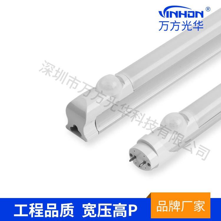 工厂销售t8红外灯管1.2m18w 半塑半铝厚料乳白罩透明罩led灯管 通道走廊人体感应日光灯 质保三年_LED灯管_光源_工业照明_供应_工品联盟网