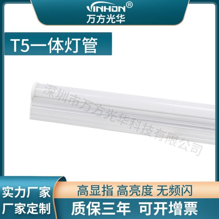 LED灯管 铝塑1.5m24wt5一体化灯管 高光效led日光灯 质保三年_LED灯管_光源_工业照明_供应_工品联盟网